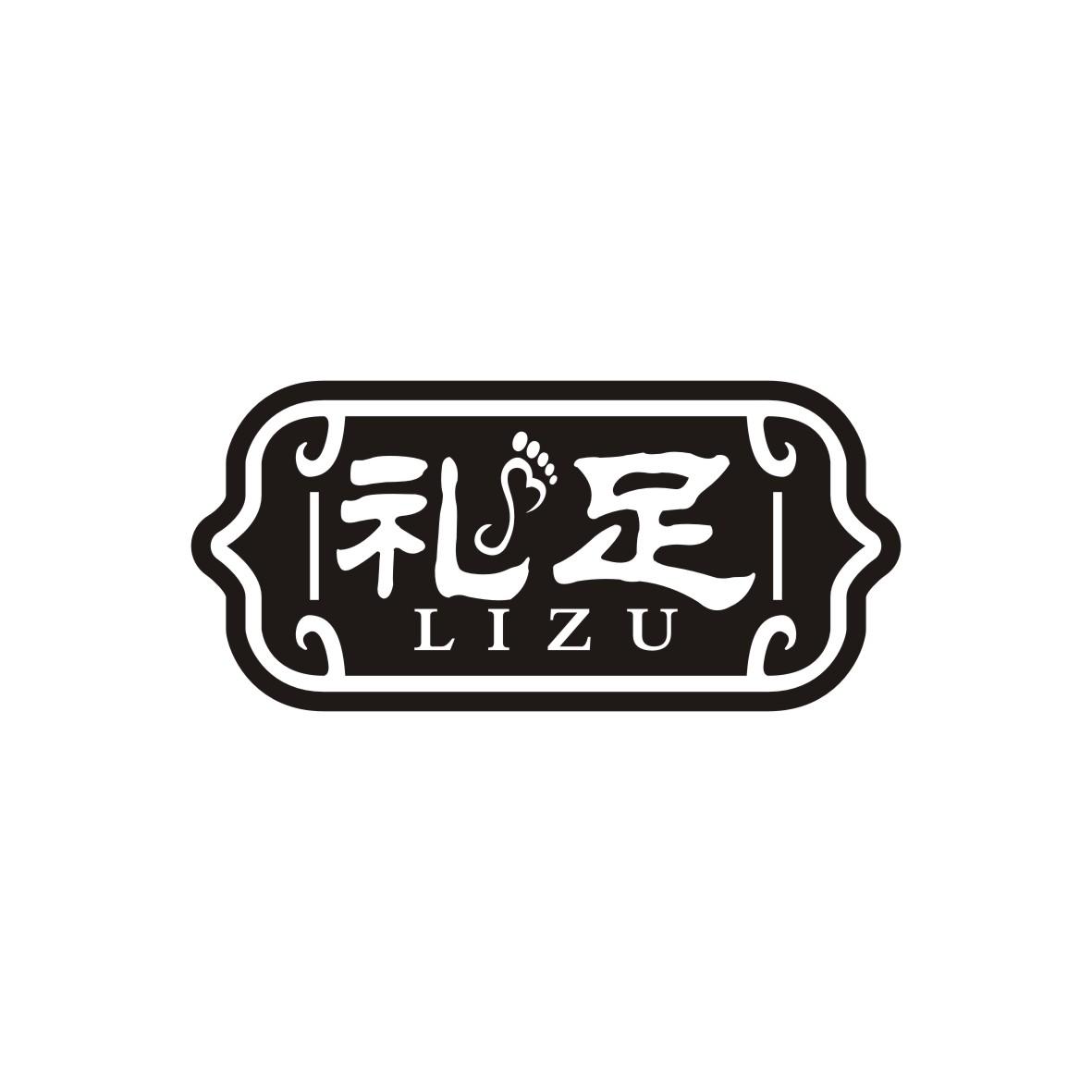 礼足       LIZU