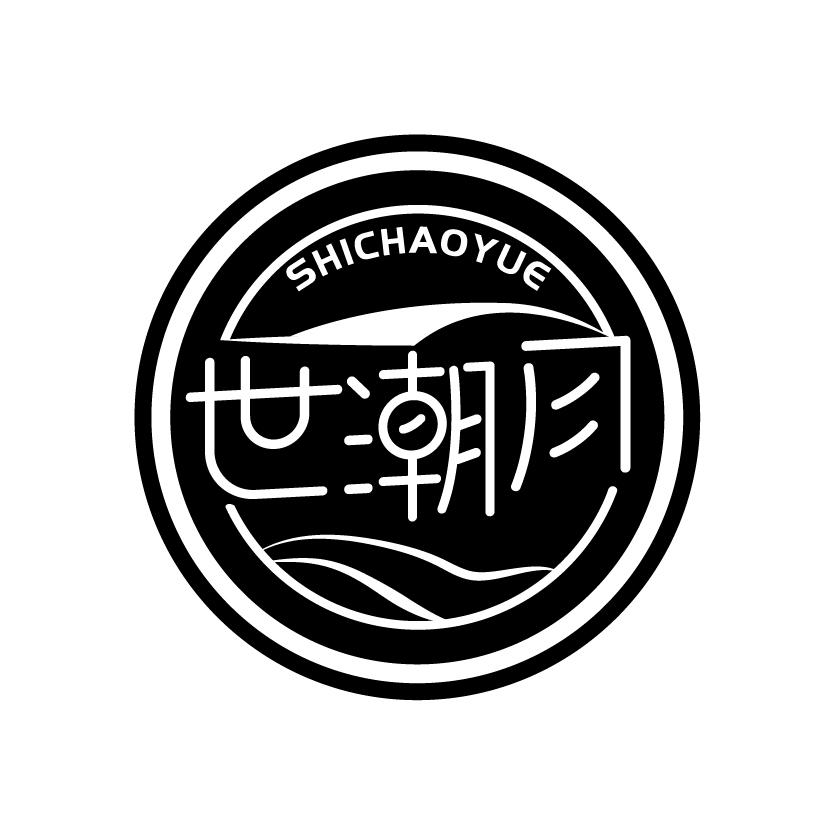 世潮月
SHICHAOYUE