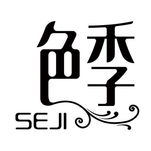 色季