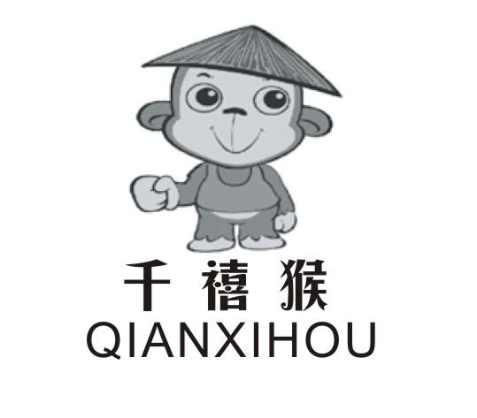 千禧猴
