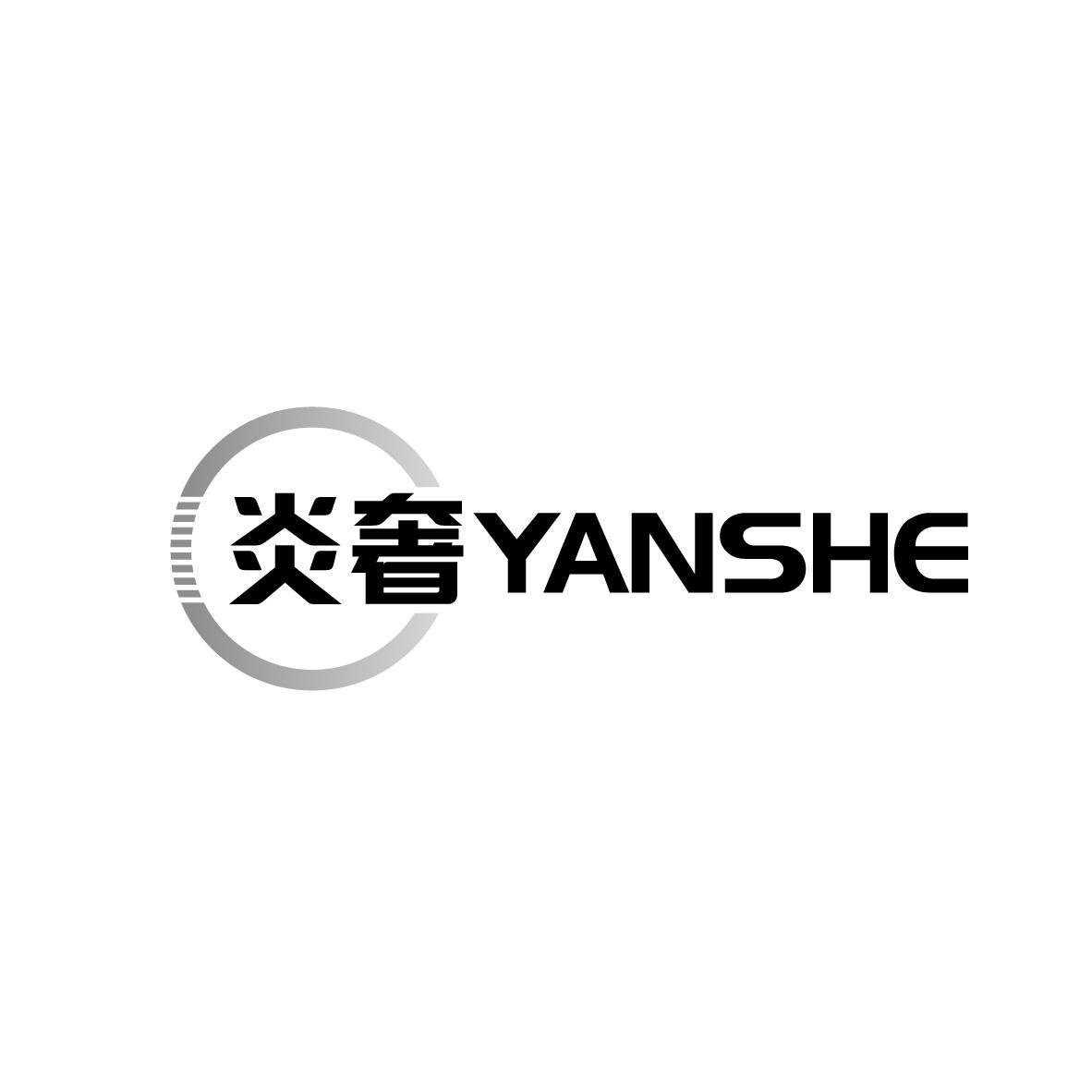 炎奢
YANSHE