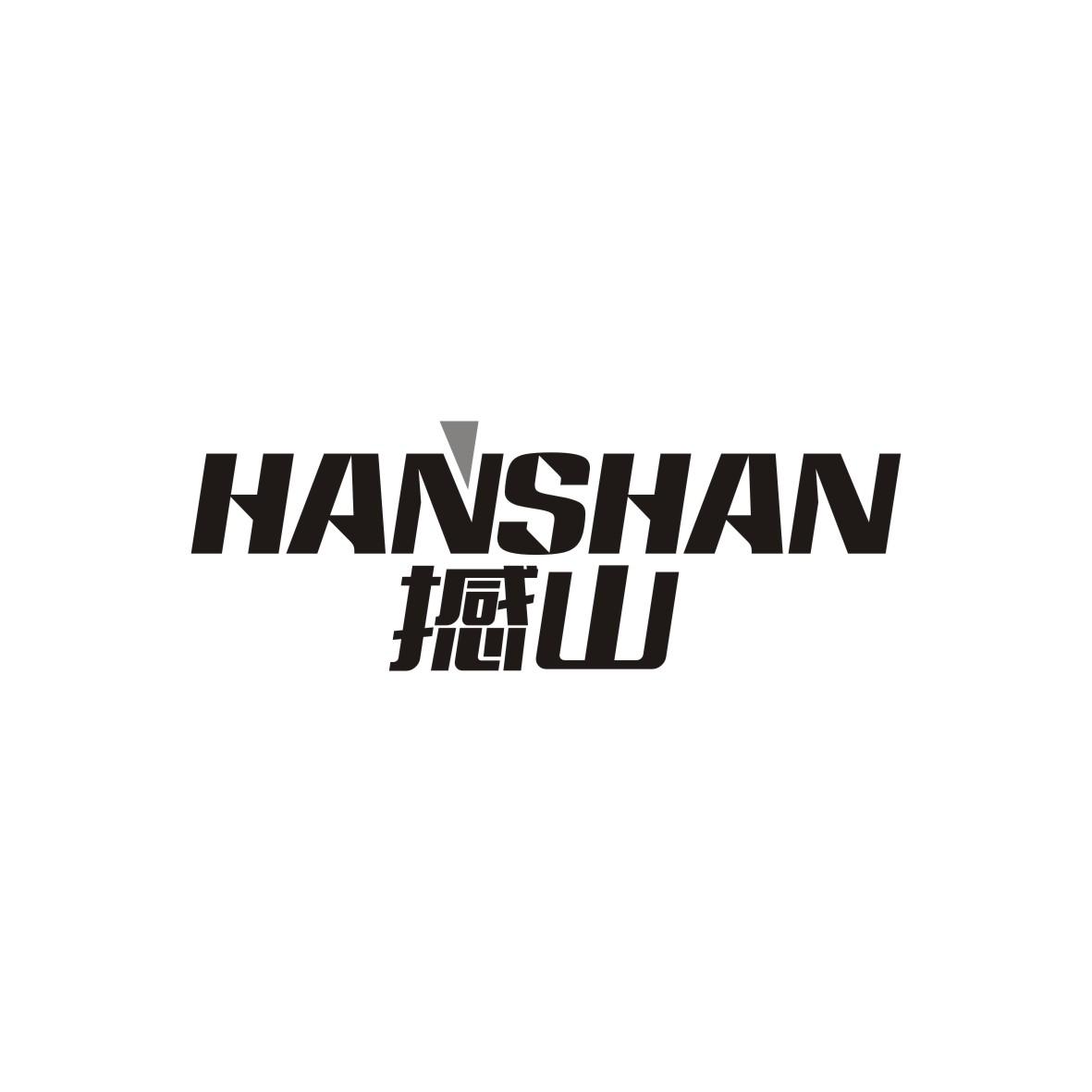 撼山   HANSHAN