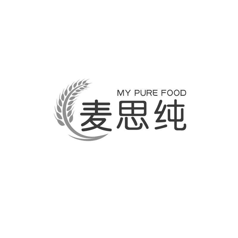 麦思纯 MY PURE FOOD