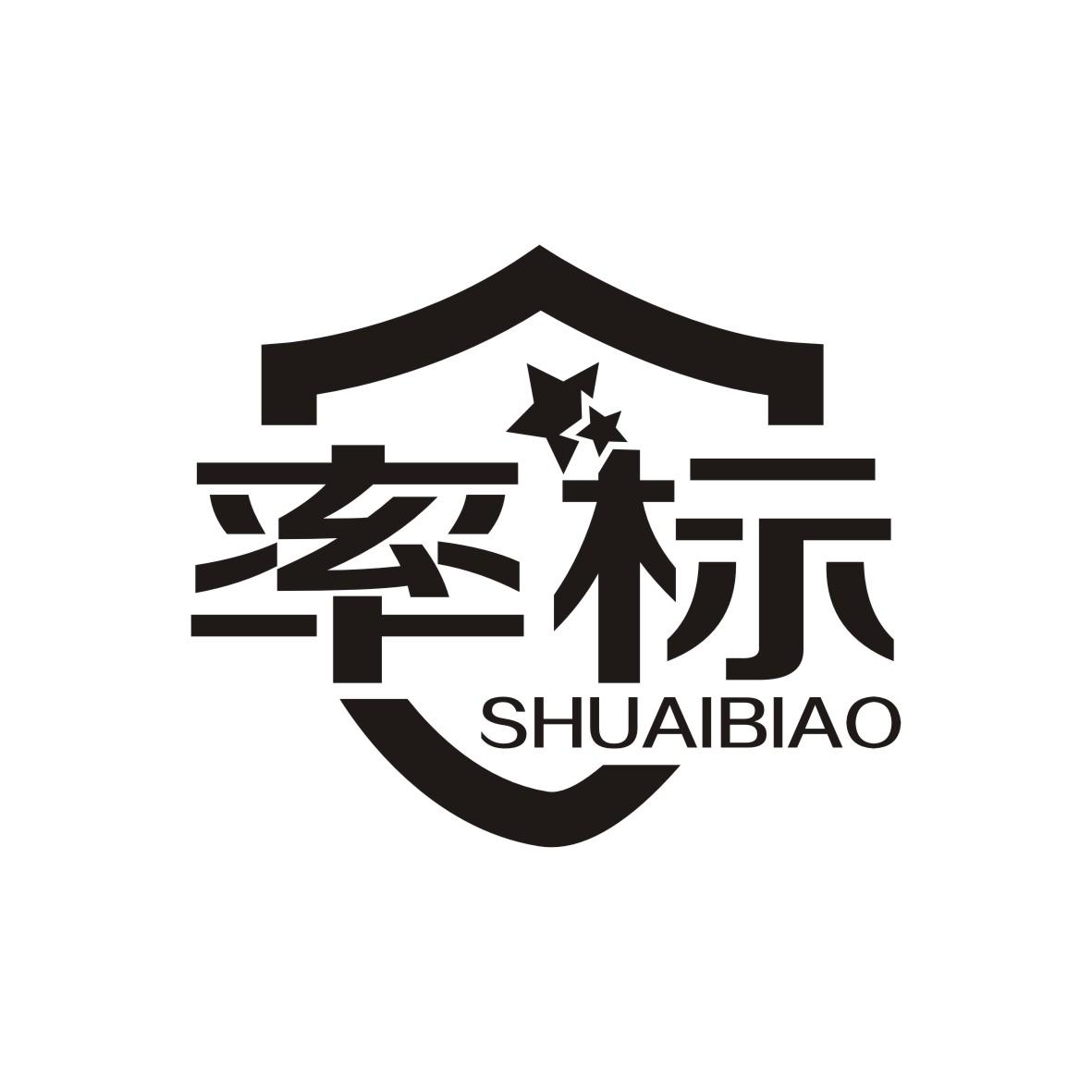 率标    SHUAIBIAO