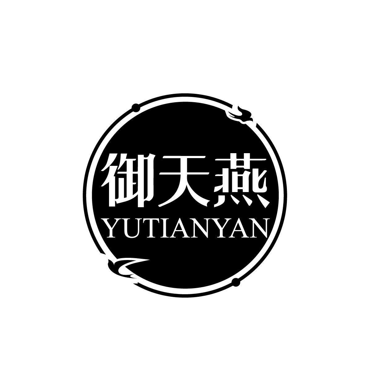 御天燕
YUTIANYAN