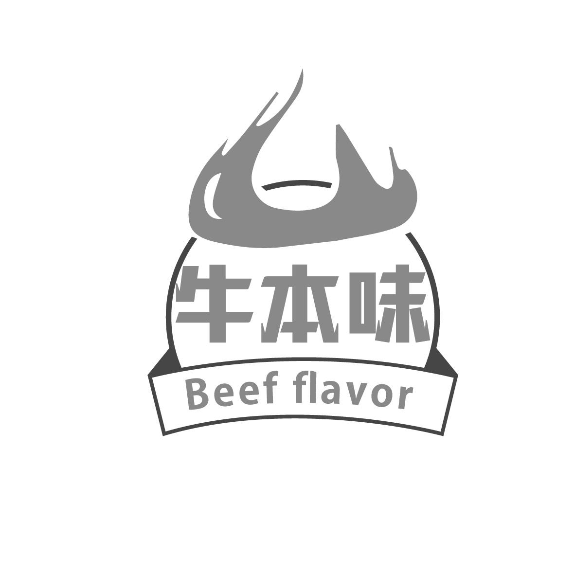  牛本味
 BEEF FLAVOR