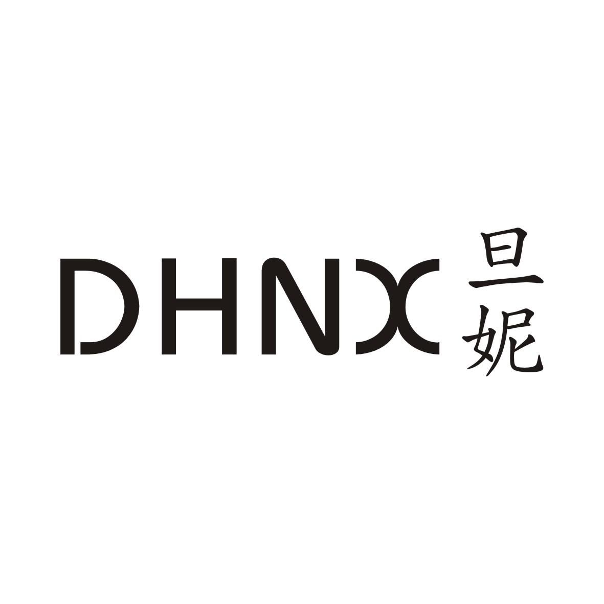 旦妮DHNX
