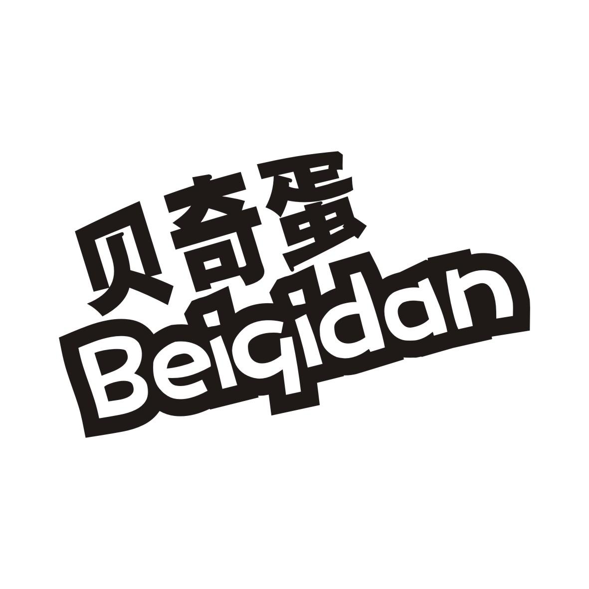 贝奇蛋