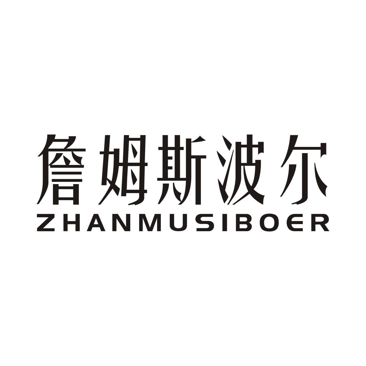 詹姆斯波尔