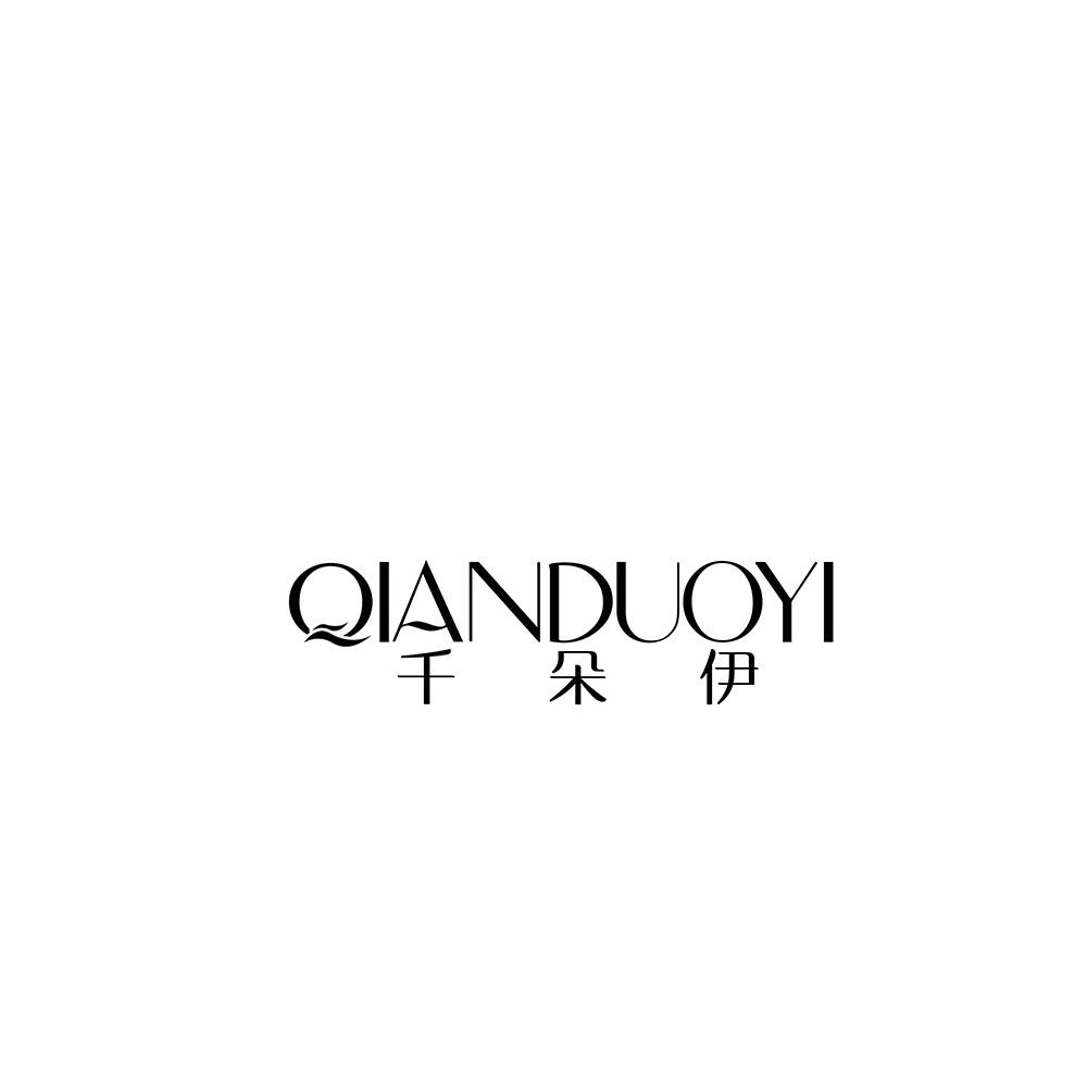 千朵伊