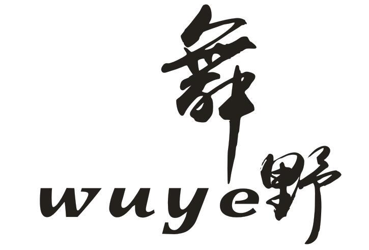 舞野