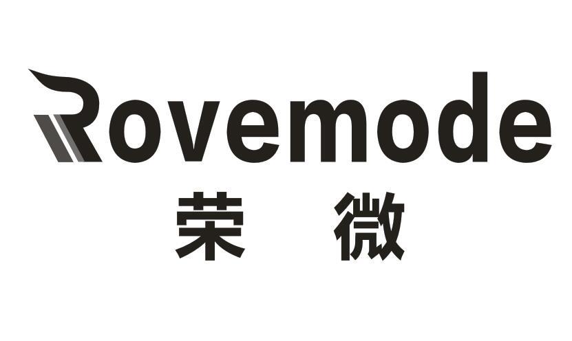 荣微