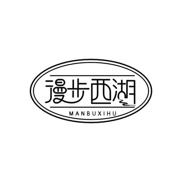 漫步西湖