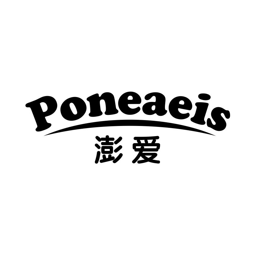 澎爱
PONEAEIS