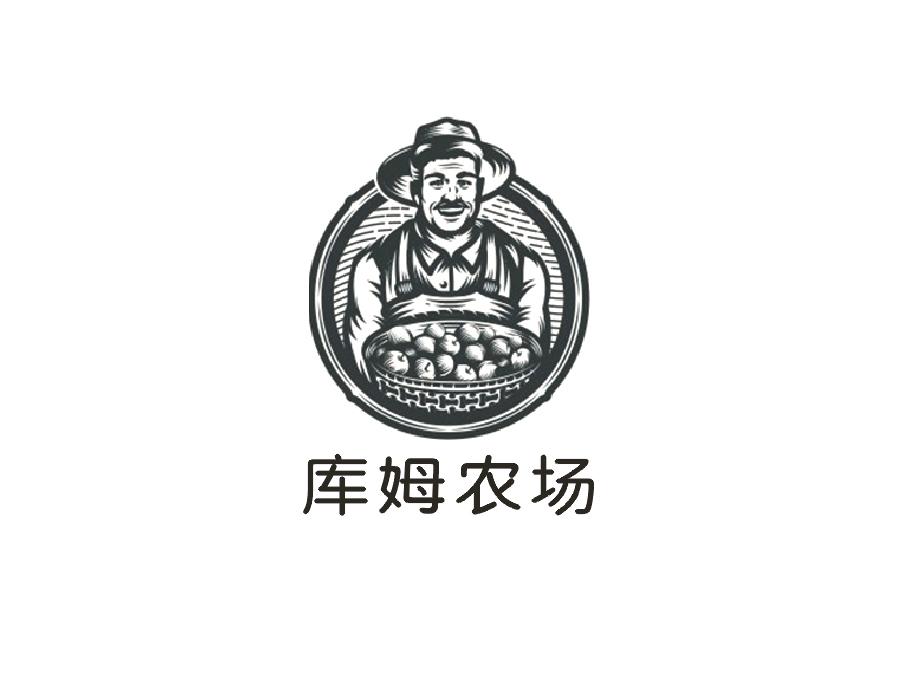 库姆农场