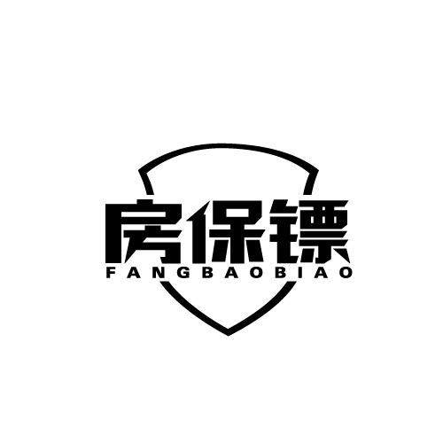 房保镖