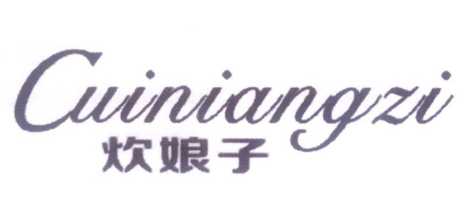 炊娘子  CUINIANGZI