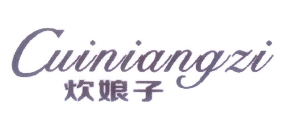 炊娘子  CUINIANGZI