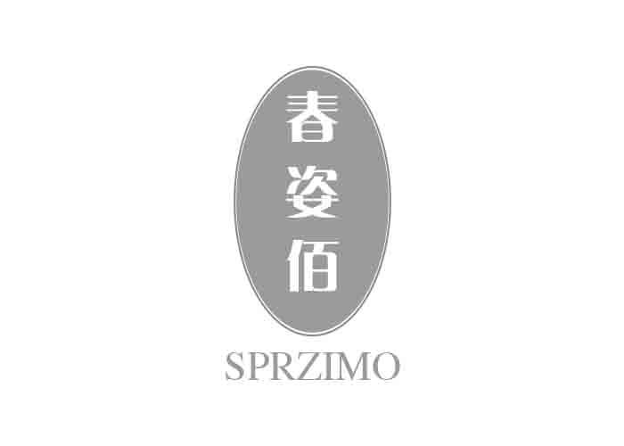 春姿佰SPRZIMO