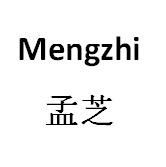 孟芝