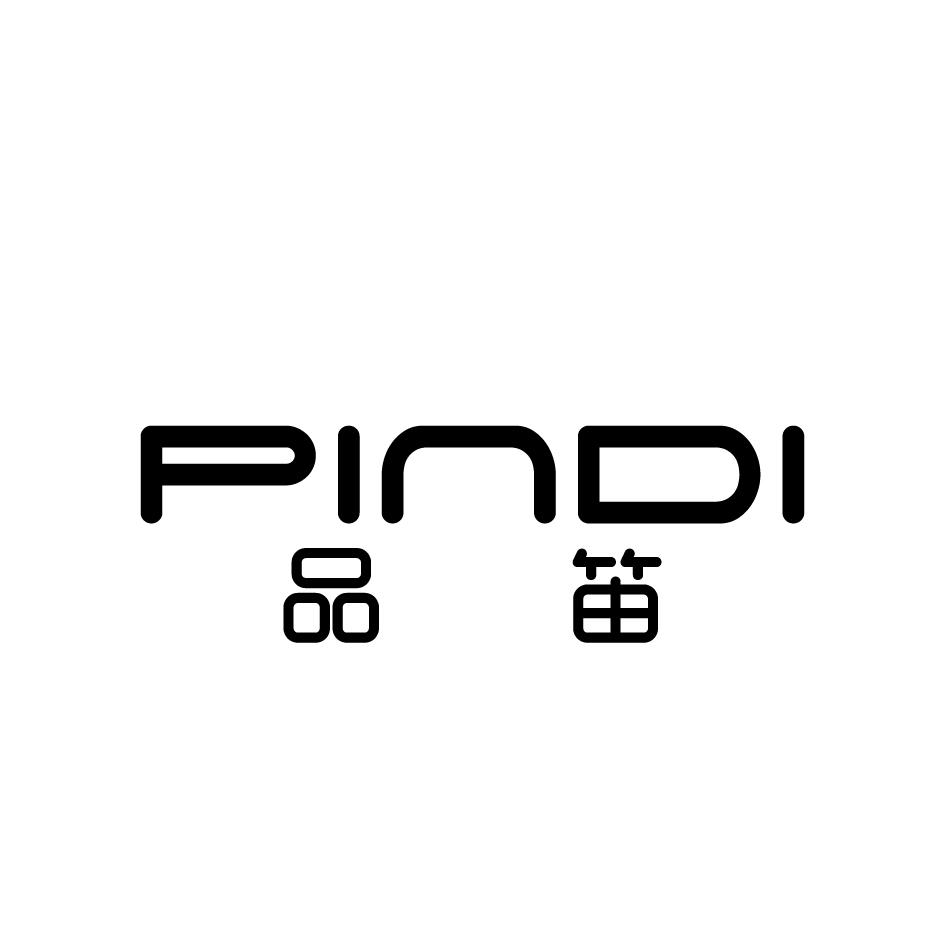 品笛