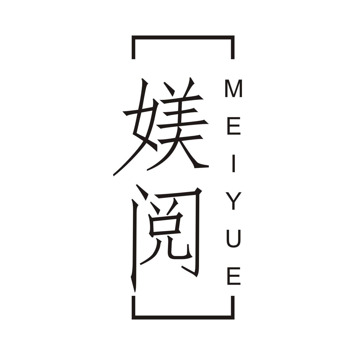 媄阅MEIYUE