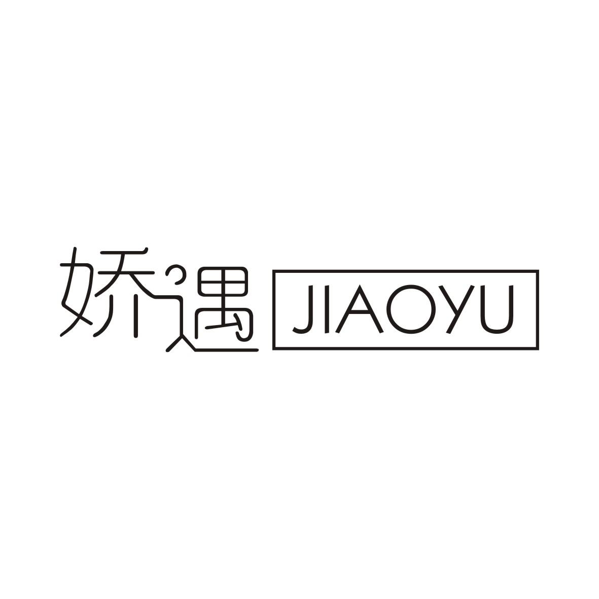 娇遇JIAOYU