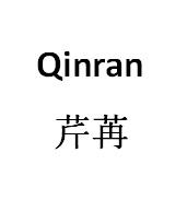 芹苒