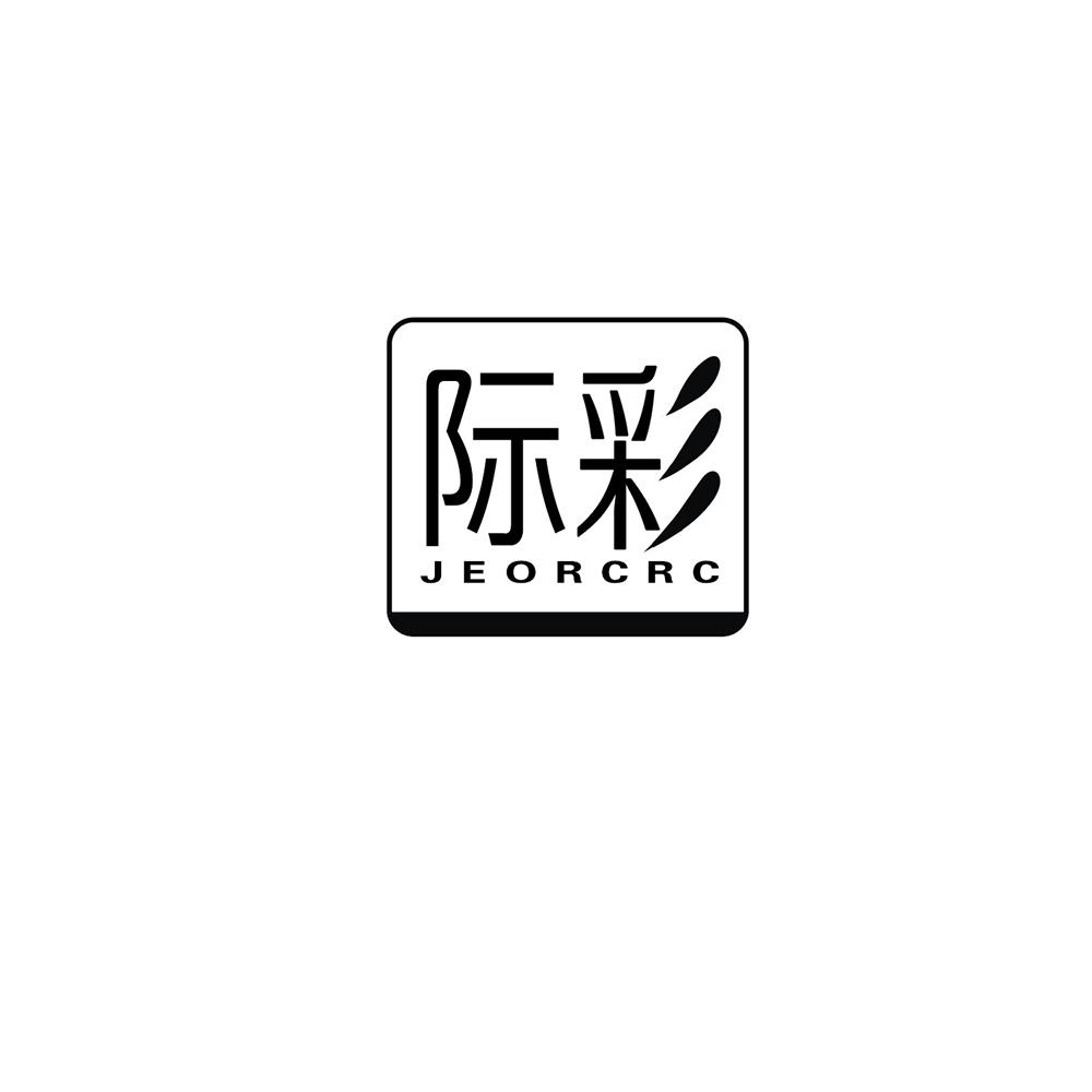 际彩