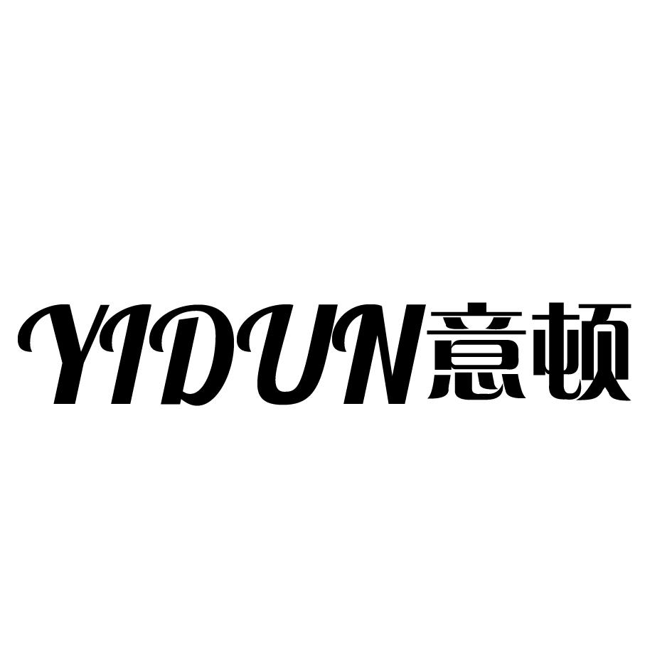 意顿