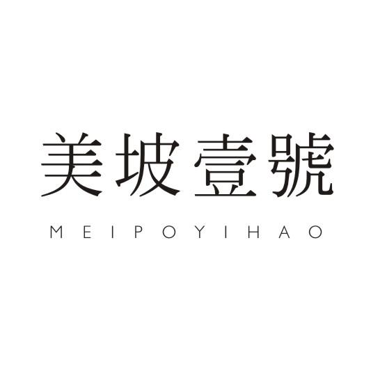 美坡壹号