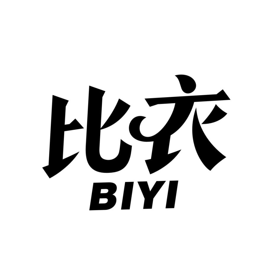 比衣BIYI