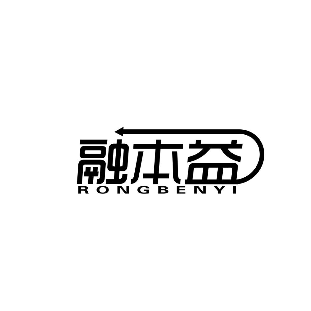 融本益