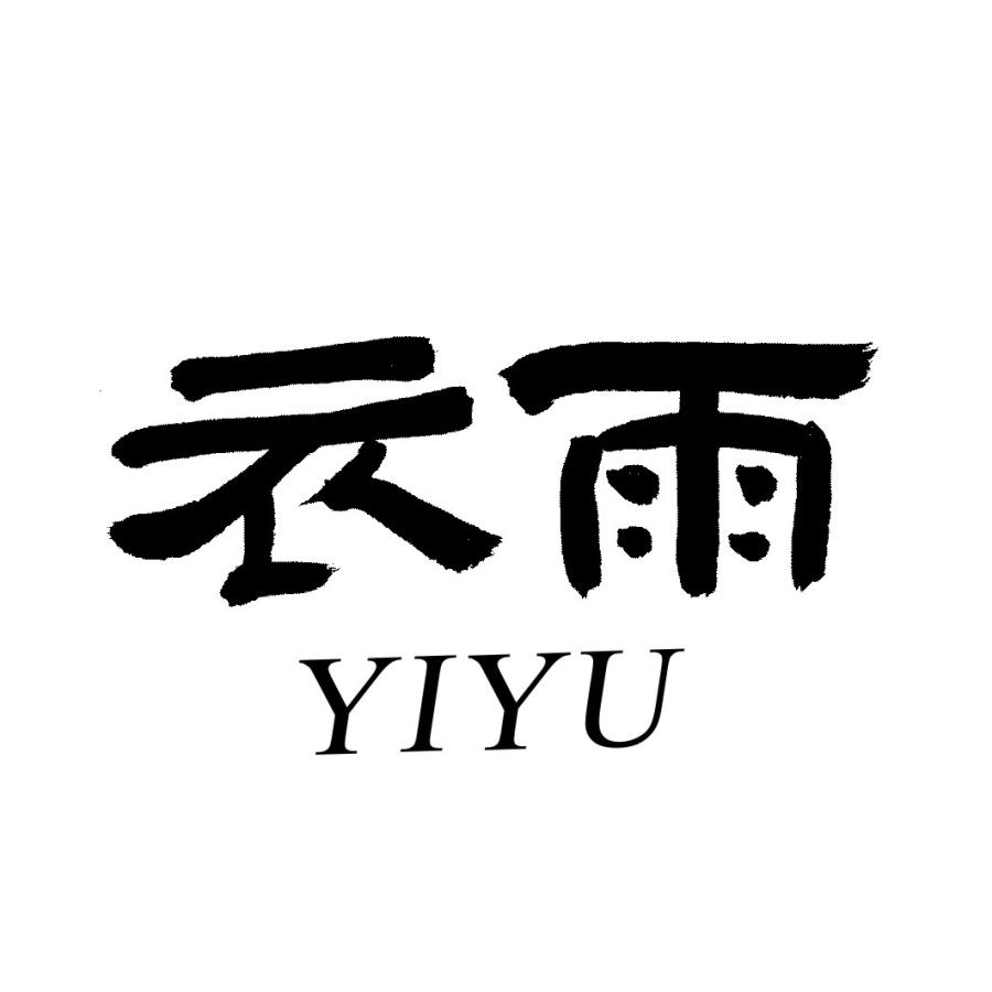 衣雨YIYU