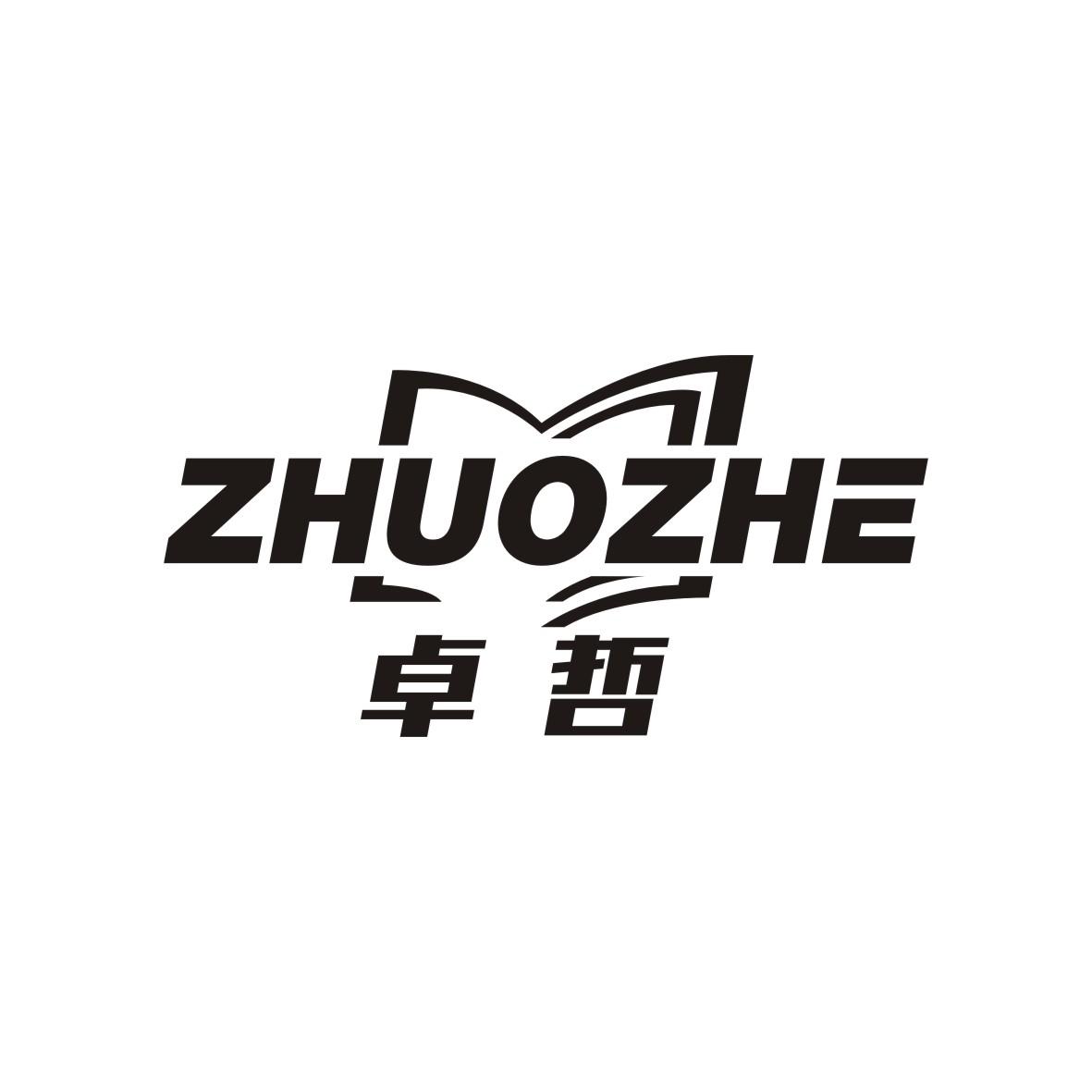 卓哲      ZHUOZHE