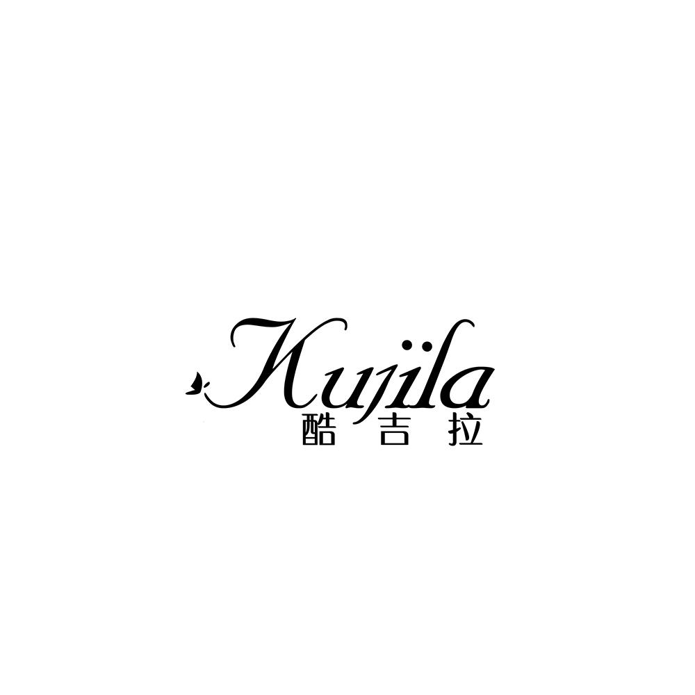 酷吉拉