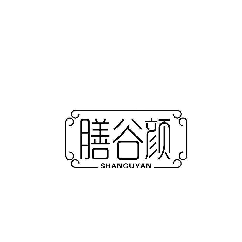 膳谷颜