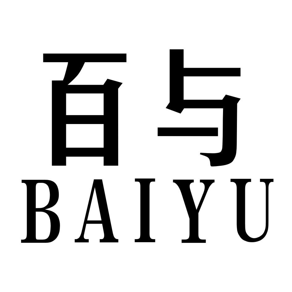 百与
