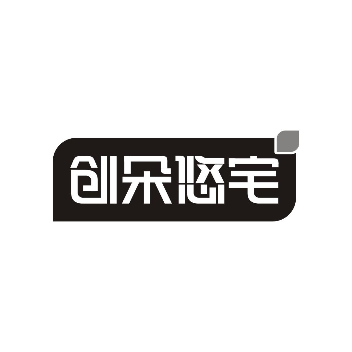 创朵悠宅