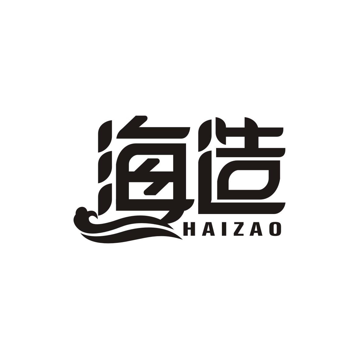 海造    HAIZAO