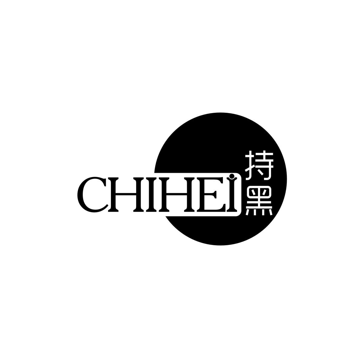 持黑    CHIHEI
