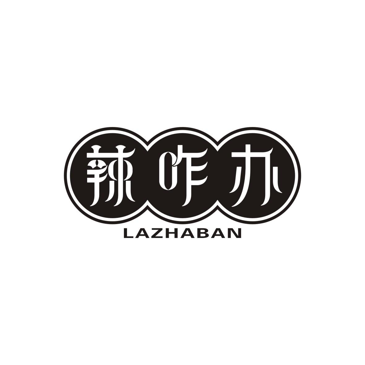 辣咋办     LAZHABAN