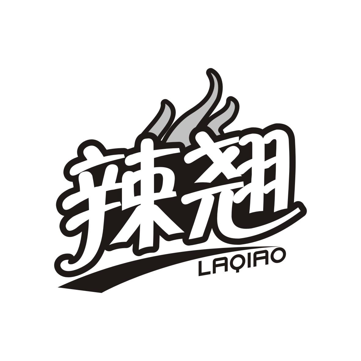 辣翘     LAQIAO
