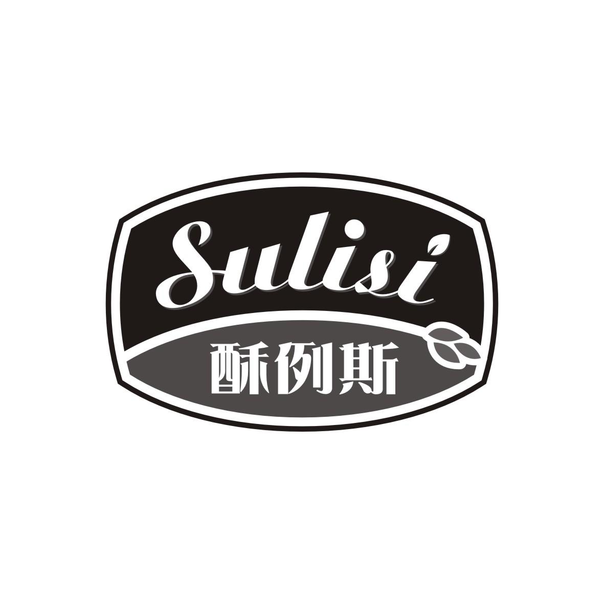 酥例斯     SULISI
