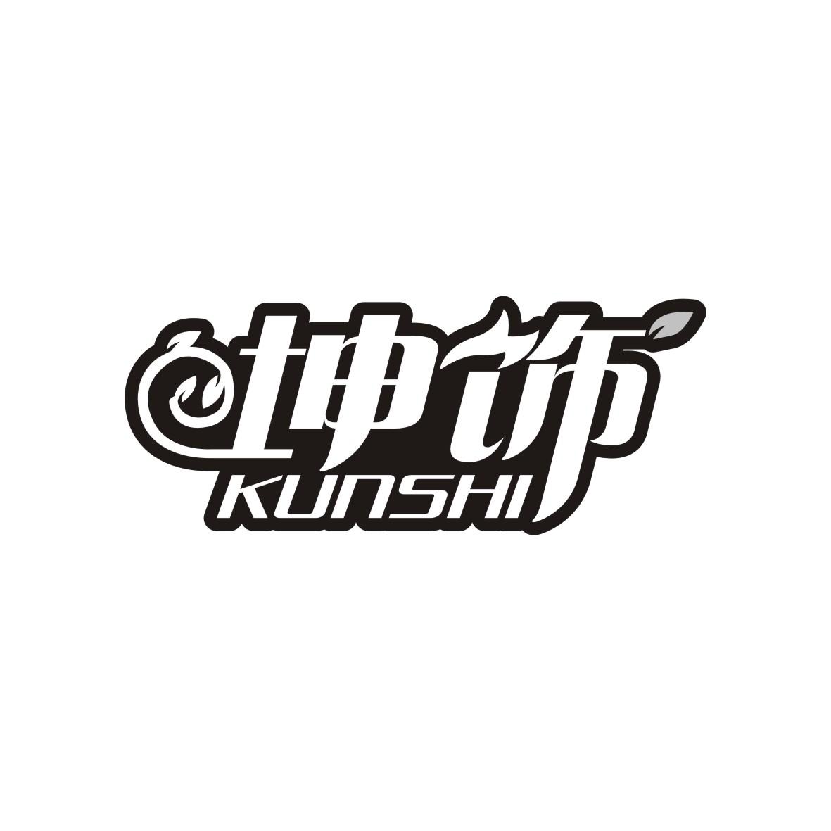 坤饰    KUNSHI