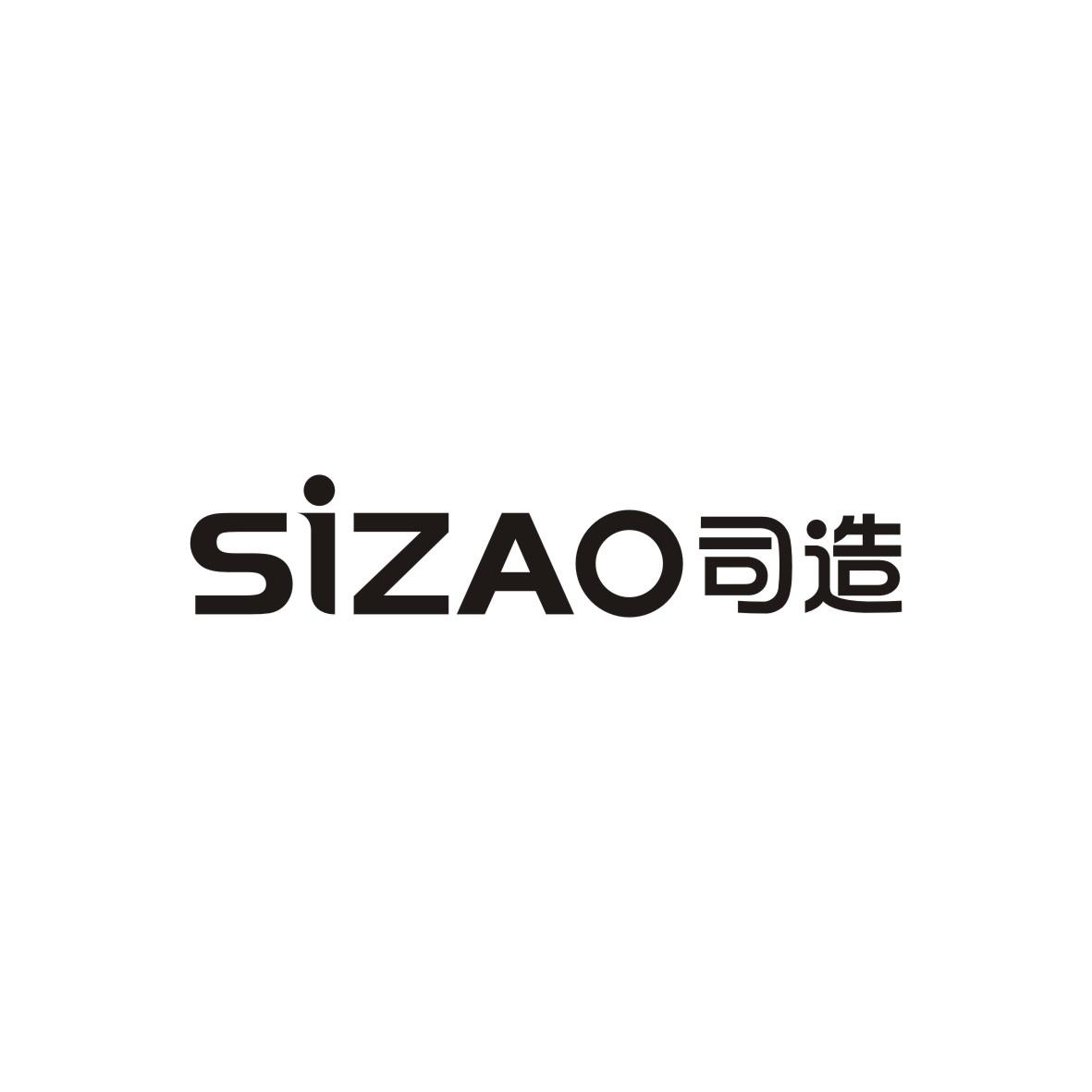 司造