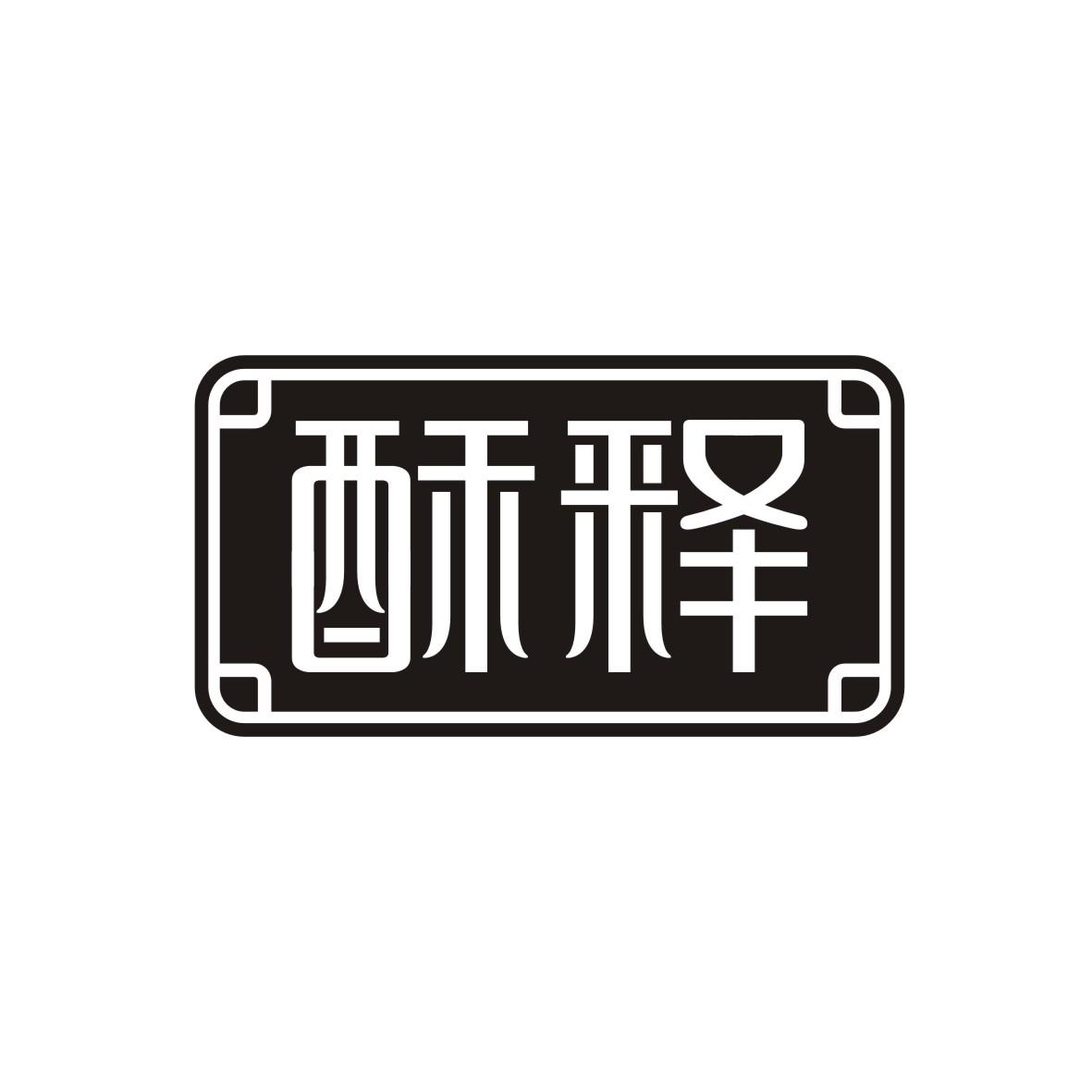 酥释     SUSHI