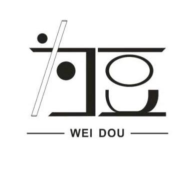 为豆
