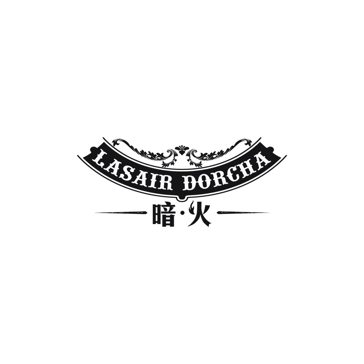 暗火     Lasair dorcha