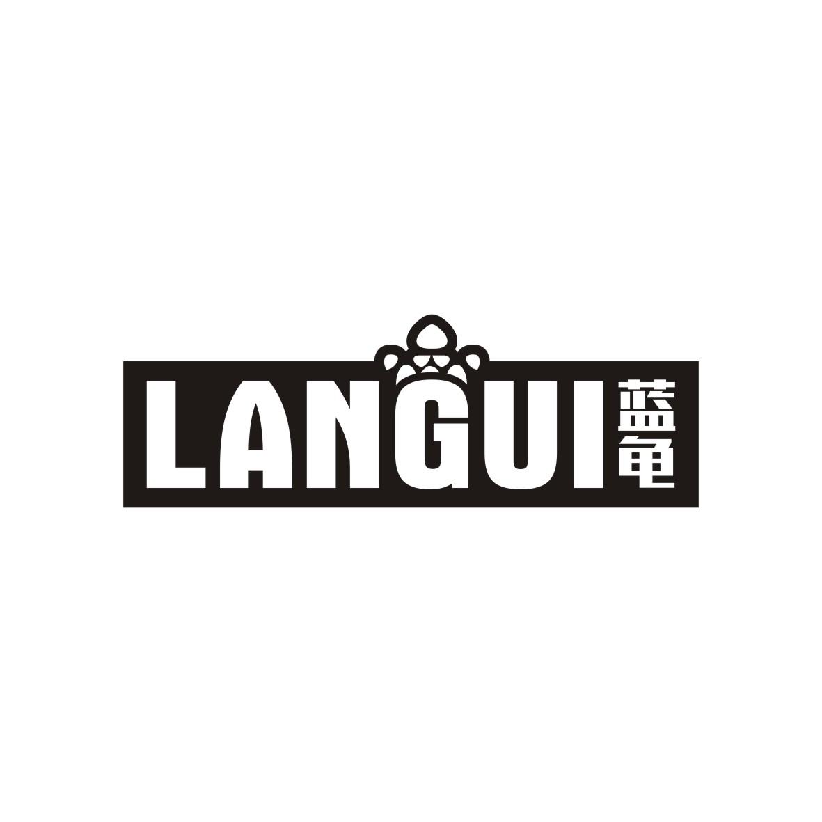 蓝龟    LANGUI